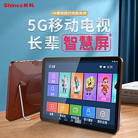 Shinco 新科 新款无线wifi智能便携式可充电老年人电视机收音机高清看戏机