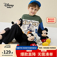 迪士尼（Disney）童装男童时尚拼色卡通圆领长袖套装装儿童运动两件套 海盗蓝 120