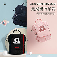 Disney 迪士尼 妈咪包2022新款时尚女潮大容量多功能手提母婴包双肩包轻便