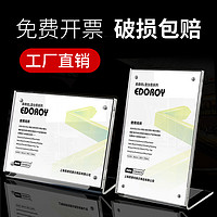 德跃 A4亚克力强磁台签双面透明展示牌A5台卡 立牌A6台牌桌牌T型广告价目表价格标价酒水菜单台签架立牌桌面餐牌