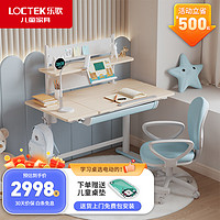 乐歌（Loctek）电动升降儿童学习桌书桌幼儿园中小写字桌1.1米EC2蓝+A1蓝