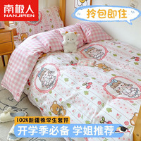 南极人大宿舍床上用品六件套全棉单人被子三件套被褥枕芯全套一整套  爱心女孩 6件套-三件套+枕芯+床垫+3斤棉被