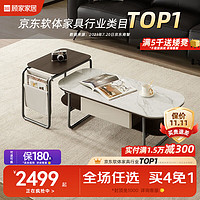 顾家家居 KUKA  极简风岩板茶几角几组合实用小户型碳素钢脚边几PT7116 7天发茶几+角几