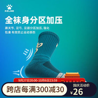 卡尔美(KELME)篮球袜专业实战加厚毛巾底男精英篮球袜跑步运动袜子 墨绿 均码