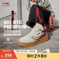 LI-NING 李宁 001 BTC PREMIUM丨板鞋男鞋2023低帮透气经典运动鞋AGCT495 奶油白/枣红色-1 39