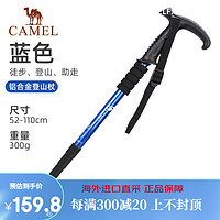 CAMEL 骆驼 户外登山杖手杖碳纤维爬山装备超轻防滑拐杖轻便伸缩