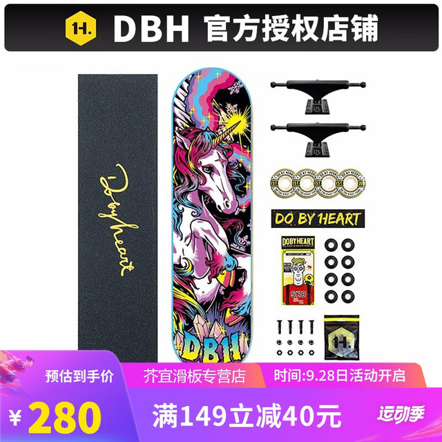 DBH 4.0 TREFLIP 四轮双翘板 独角兽彩