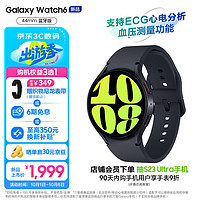 三星Galaxy Watch6 蓝牙通话/智能手表/运动电话手表/ECG心电分析/血压手表/监测 44mm 云影灰