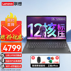 Lenovo 联想 202315.6英寸游戏本 i5-12500H 40G内存 1TB固态