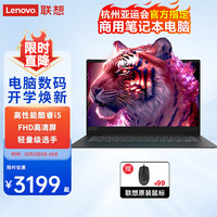 Lenovo/联想 高性能酷睿i5 笔记本电脑 16G内存 512G固态 无机械硬盘 集成显卡 1920*1080 inteli5 灰色 512GB 60Hz 16GB