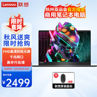 Lenovo/联想 高性能 笔记本电脑 512G固态 FHD防眩光屏幕 : R5 | 512G固态 无机械硬盘 集成显卡 1920*1080 512GB AMDR5 60Hz 4GB