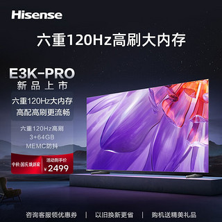 PLUS会员：Hisense 海信 55E3K-PRO 液晶电视 55英寸 4K