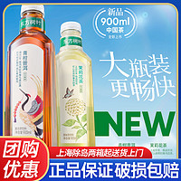 农夫山泉 东方树叶茉莉花茶青柑普洱900ml*3瓶大瓶装无糖茶饮料