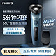  PHILIPS 飞利浦 闪电系列 S5366 电动剃须刀　