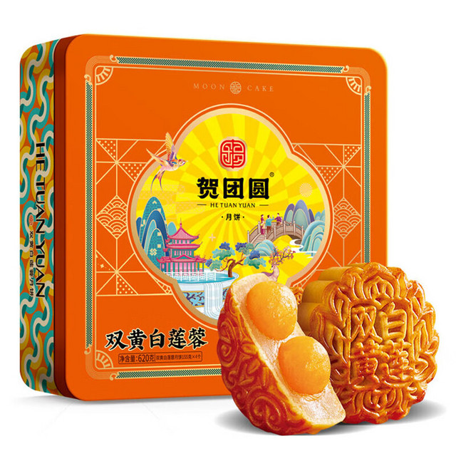 贺团圆 月饼礼盒  双黄白莲蓉620g铁罐装中秋节礼品广式月饼企业团购福利