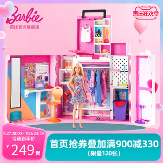 Barbie 芭比 之双层梦幻衣橱女孩生日公主玩具社交互动过家家礼物