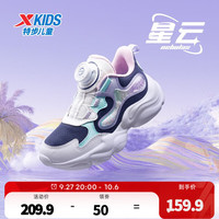 特步(XTEP)童鞋儿童休闲鞋旋转扣运动鞋幼小童女童运动休闲百搭鞋子 乌紫色/雪青紫 27码