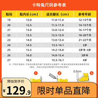 卡特兔秋季学步童鞋小童透气软底运动鞋宝宝防滑学步鞋机能鞋 尺码，选码不确定可询问客服 内长16cm 26码 (适合脚长15.5cm)