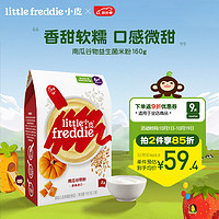 LittleFreddie 小皮 儿童高铁益生菌米粉 160g