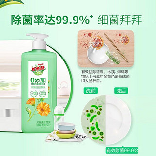 Kispa 好爸爸 洗洁精食品用0添加果蔬餐具净除菌洗碗除味去油不伤手儿童适用 2瓶