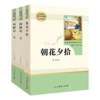 《朝花夕拾》