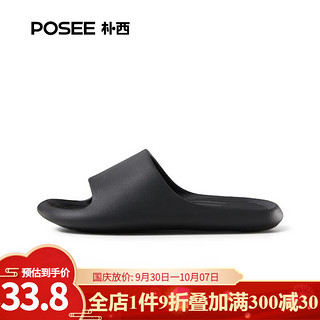 POSEE 朴西 PS-4601系列 男女款浴室拖鞋 软底款