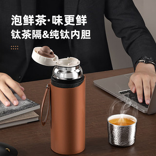 特美刻（TOMIC）保温杯纯钛焖茶杯男女茶水分离杯锤纹杯盖水杯斜背杯子钛内胆