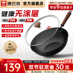 康巴赫 炒锅精铁锅无涂层 32cm 适合3-6人