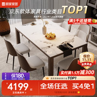 顾家家居 KUKA 意式轻奢食品级高端岩板胡桃木实木高承重饭桌餐桌椅8030 7天发1.6M餐桌+棕椅*6