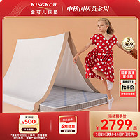 金可儿（Kingkoil）儿童床垫五区灵动感应弹簧偏硬护脊青少年薄垫席梦思床垫探险家 探险家(厚7cm） 1.5米*2米