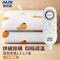 奥克斯（AUX）电热毯双人电褥子双控除螨除湿家用定时调温自动断电 橘子印花