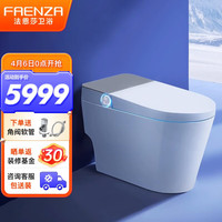 法恩莎(FAENZA)F14智能马桶全自动一体机抗菌家用防臭低水压虹吸座圈加热坐便器 400 坑距