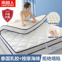 南极人乳胶床垫软垫记忆棉家用加厚宿舍单双人榻榻米席梦思海绵垫褥子垫 波浪白 1.5x2.0米 双人床