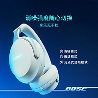 BOSE 博士 QuietComfort 消噪耳机Ultra 耳罩式头戴式双模耳机 经典黑