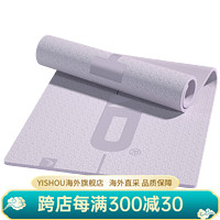 海德(HEAD)瑜伽垫垫家用跳绳减震垫女生防滑静音加厚 瑜伽垫紫色