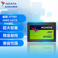 ADATA 威刚 SP580 SATA 固态硬盘 480GB（SATA3.0）