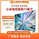 MI 小米 电视s75小米电视75英寸 144Hz超高刷4K超高清画质MEMC运动补偿游戏电视机