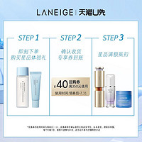 LANEIGE 兰芝 新水酷特润细肤露+新水酷特润乳霜+满350-40券