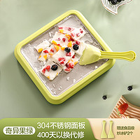 Royalstar 荣事达 炒酸奶机家用小型冰淇淋机自制diy炒冰盘炒冰机_奇异果绿