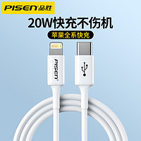 PISEN 品胜 20W 苹果数据线 C to Lighting 0.25m