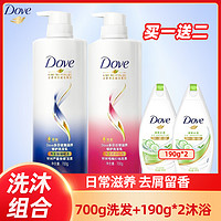 Dove 多芬 洗发水洗头膏留香密集滋养700ml针对男女士受损发质家庭装