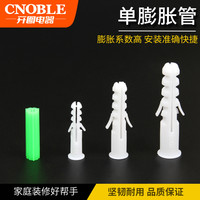 CNLWAN 塑料膨胀管带刺加长白色透明胶粒M6 1000只装