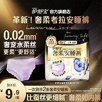 whisper 护舒宝 考拉安睡裤超薄夏天夜用防漏卫生巾组合