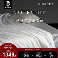 SIDANDA 诗丹娜 PURER澈雅 蚕丝被