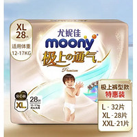 moony 拉拉裤 XL28片