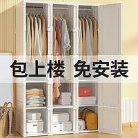 LiuFei 柳妃 免安装简易衣柜家用卧室出租房收纳塑料折叠加固架子现代衣橱衣柜