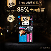 Sheba 希宝 海陆奢享鲣鱼三文鱼口味猫条 12g*4条