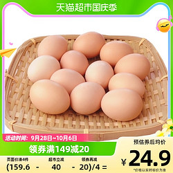 寻鲜鸟 五谷土鸡蛋农家新鲜安全蛋40g*30枚正宗散养土鸡蛋营养早餐