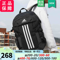 阿迪达斯(adidas)背包男包女包 运动包休闲时尚户外旅行双肩包书包电脑包 经典三条纹/主推款/46*30.5*13cm 晒图退5