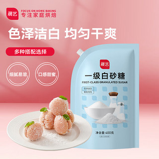 展艺 烘焙原料 优级白砂糖 调味品 400g